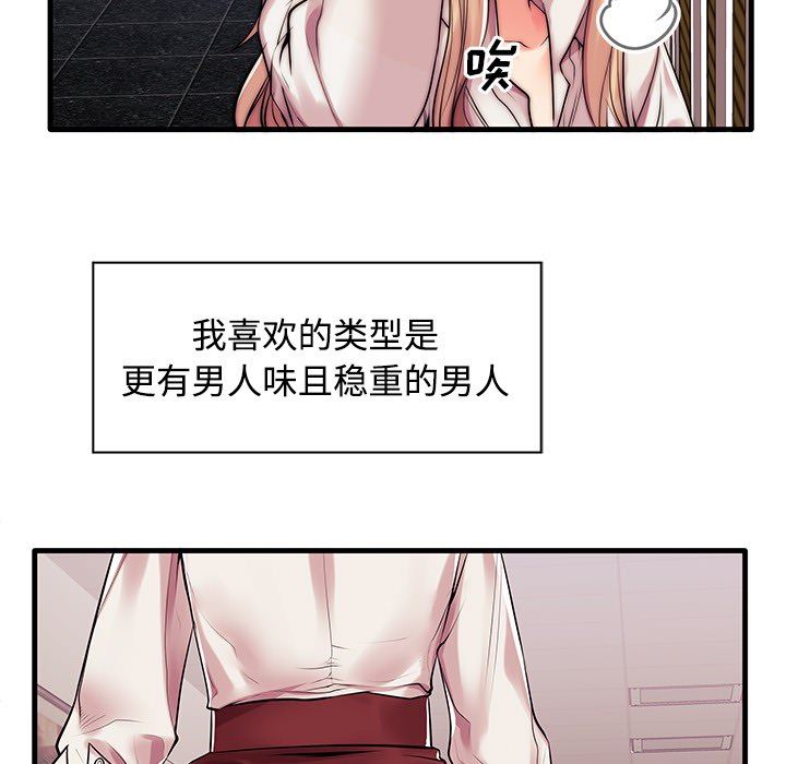 母亲失格 第1话 第118页