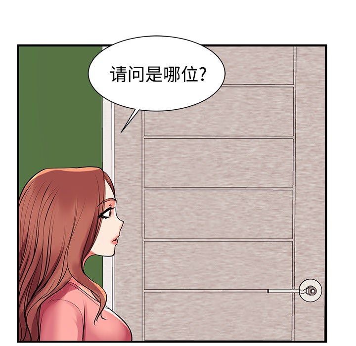 母亲失格 第1话 第142页