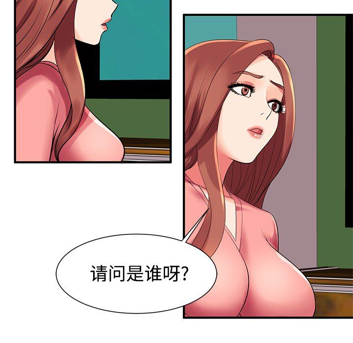 母亲失格 第1话 第144页