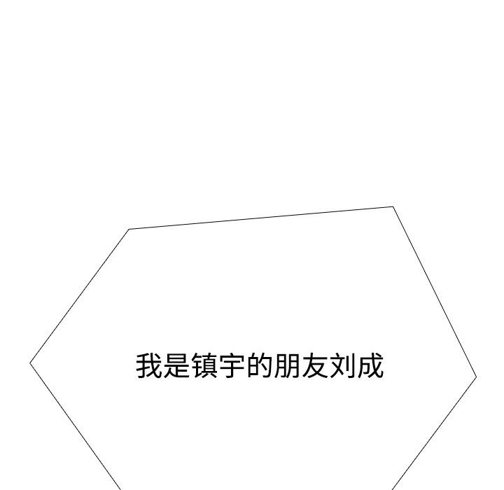 母亲失格 第1话 第145页