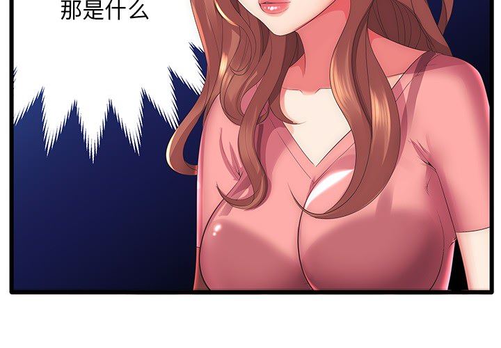 母亲失格 第1话 第3页