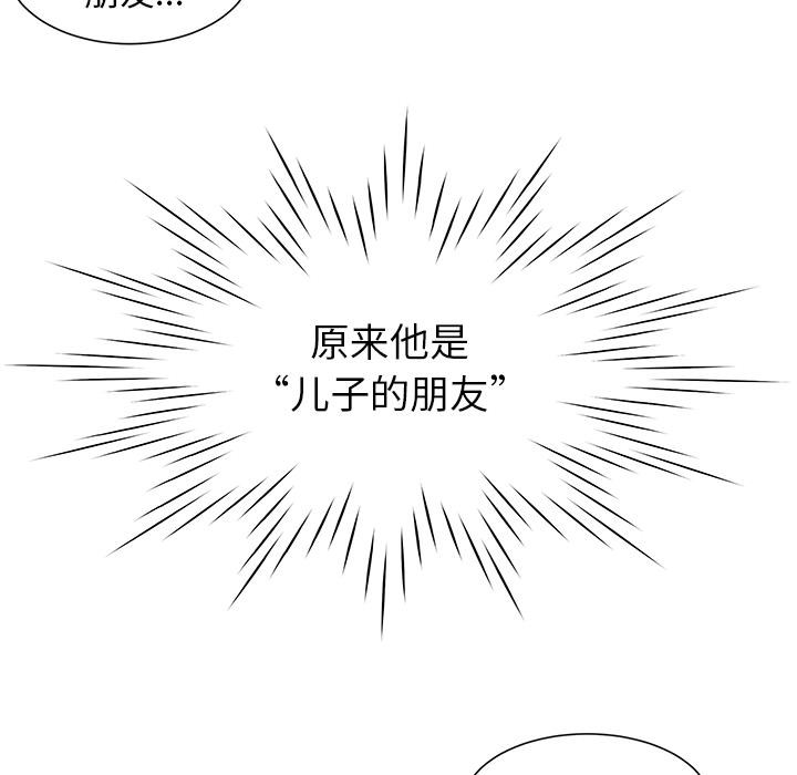 母亲失格 第1话 第16页