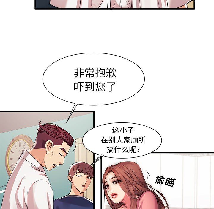 母亲失格 第1话 第18页