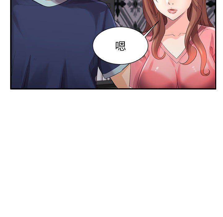 母亲失格 第1话 第23页