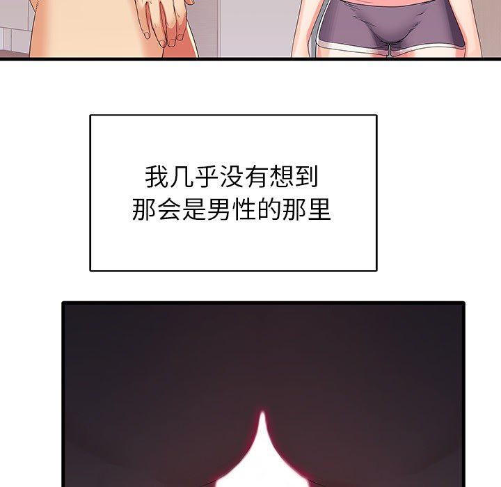 母亲失格 第1话 第6页