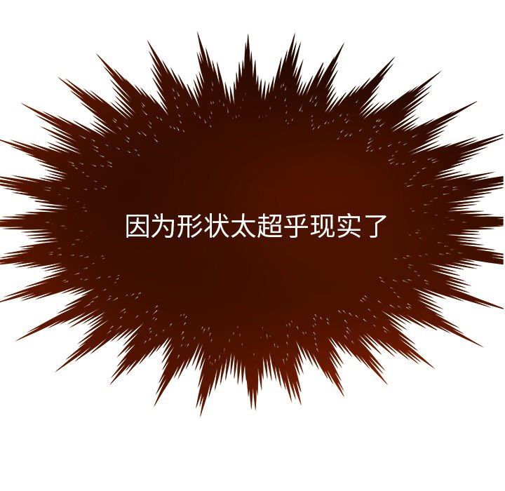 母亲失格 第1话 第8页
