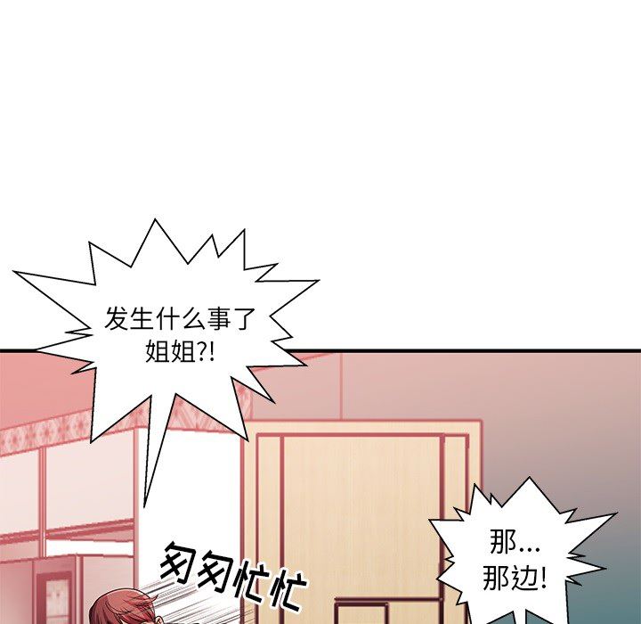 母亲失格 第1话 第12页