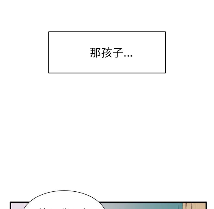 母亲失格 第1话 第14页