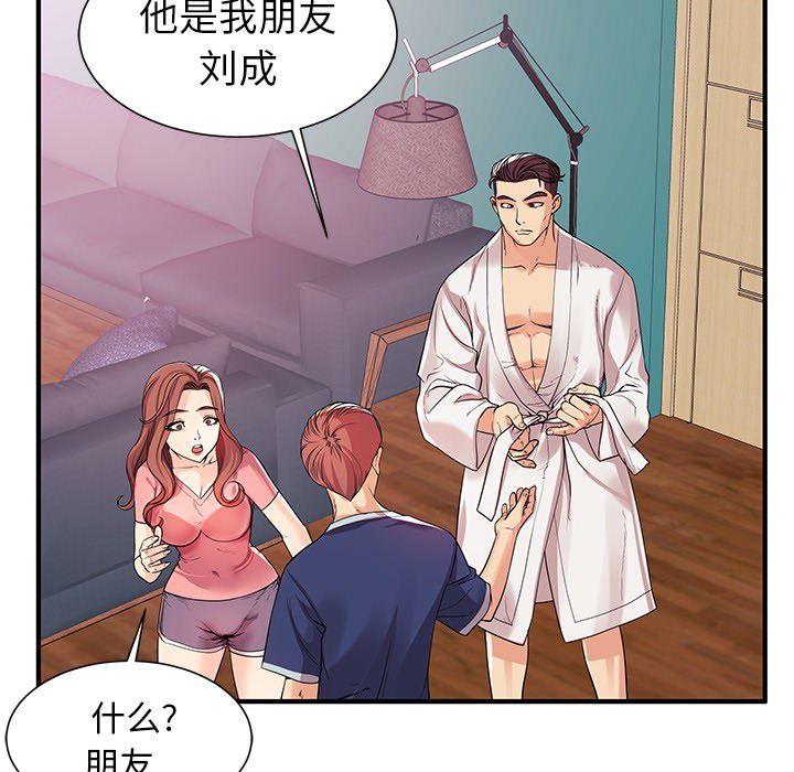 母亲失格 第1话 第15页