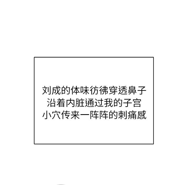 母亲失格 第1话 第30页