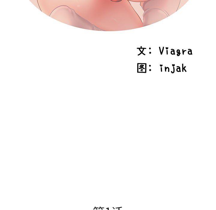 母亲失格 第1话 第46页