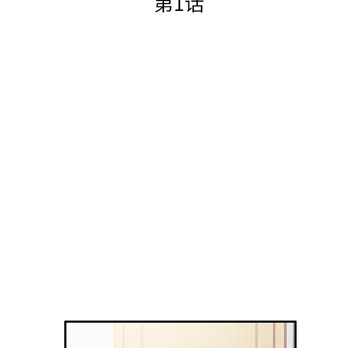 母亲失格 第1话 第47页
