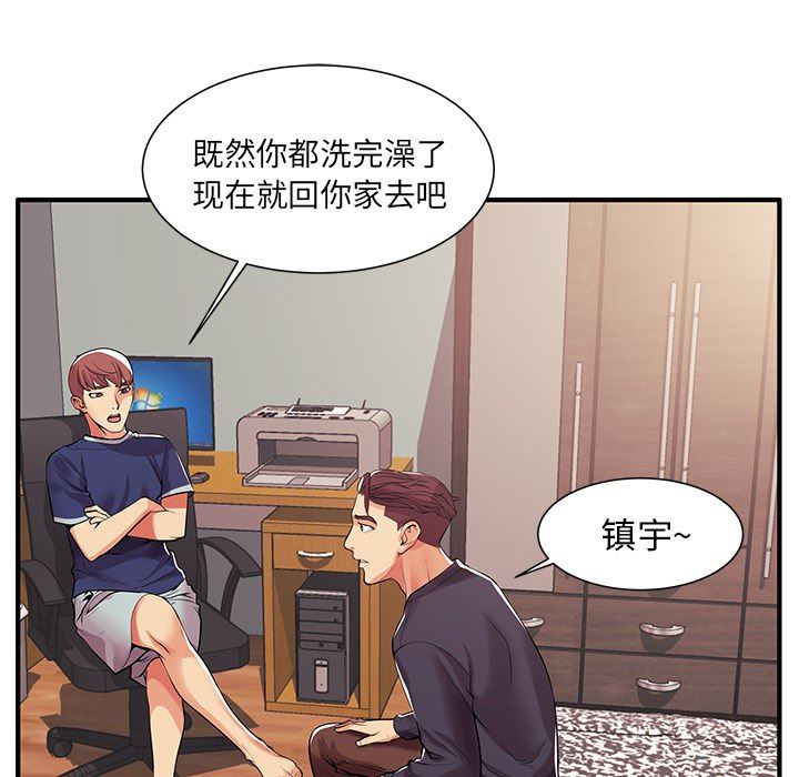母亲失格 第1话 第49页