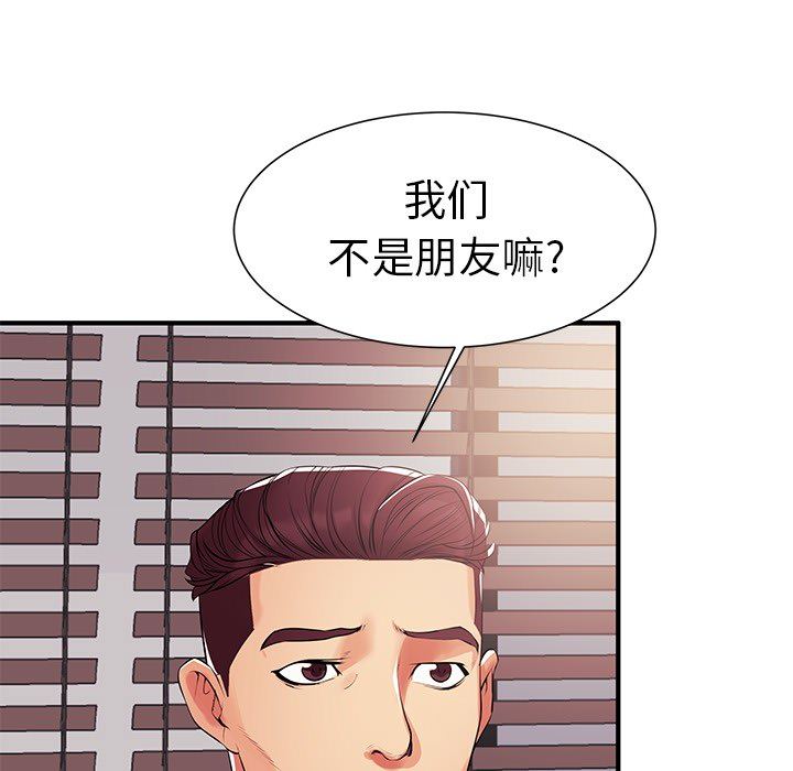 母亲失格 第1话 第52页
