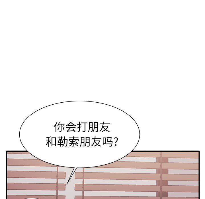 母亲失格 第1话 第55页