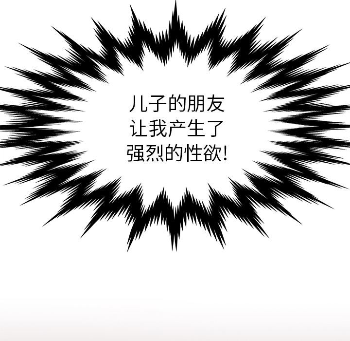 母亲失格 第1话 第38页