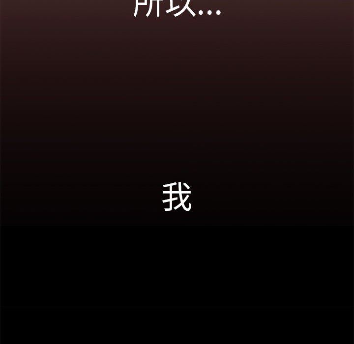 母亲失格 第1话 第40页