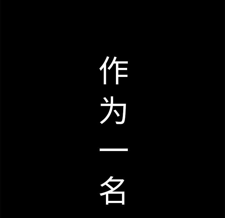母亲失格 第1话 第41页
