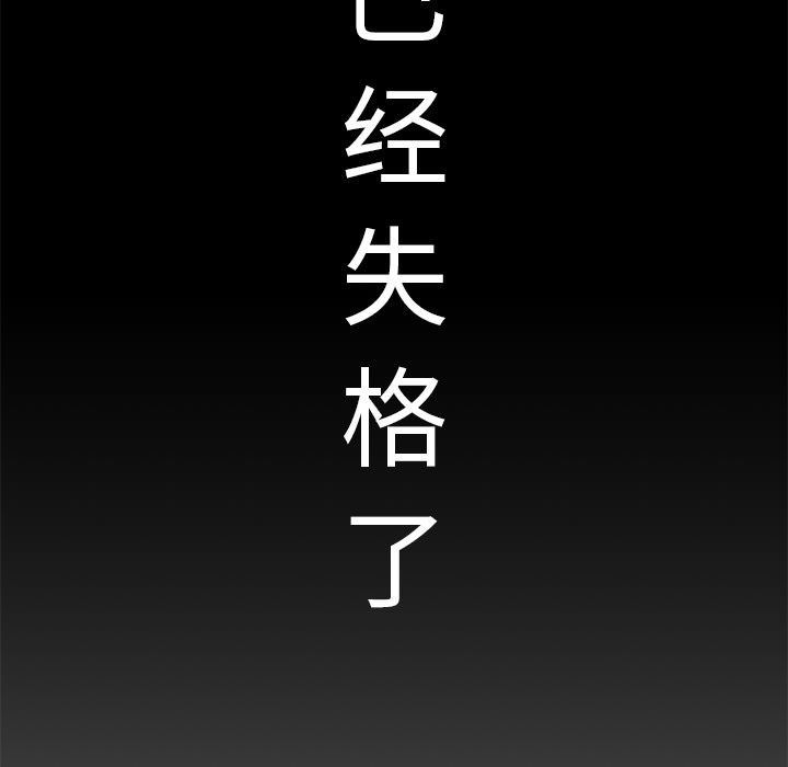 母亲失格 第1话 第43页