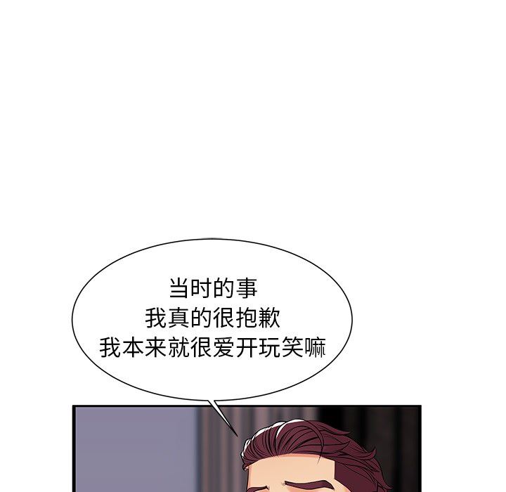 母亲失格 第1话 第57页