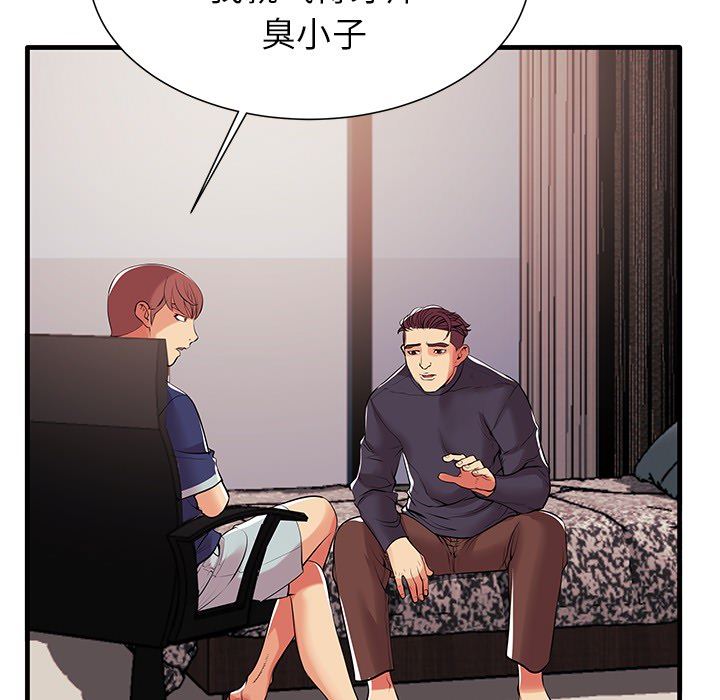 母亲失格 第1话 第59页