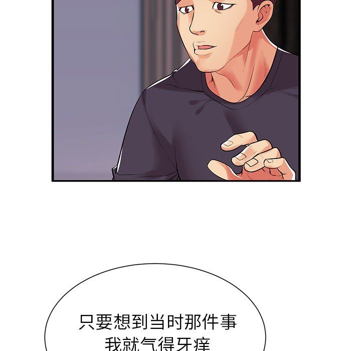 母亲失格 第1话 第58页