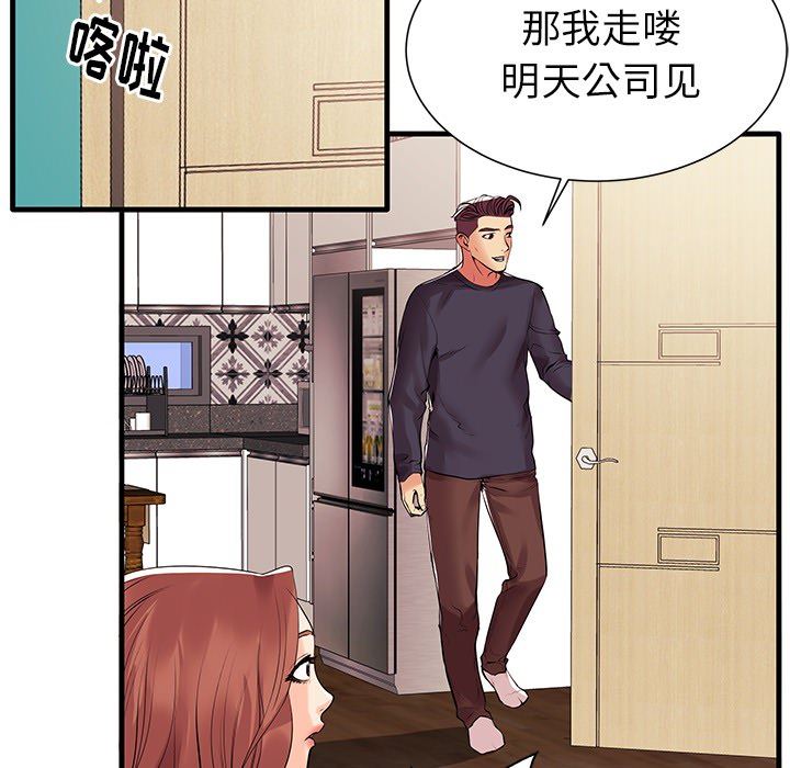 母亲失格 第1话 第61页