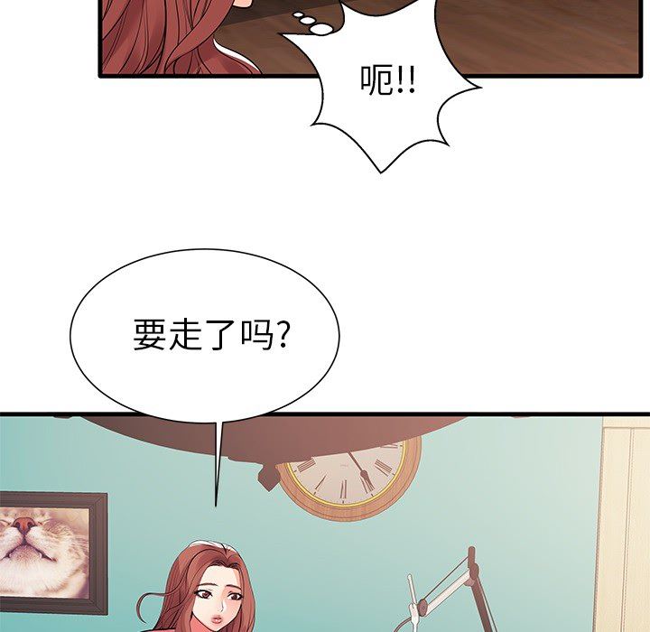 母亲失格 第1话 第62页