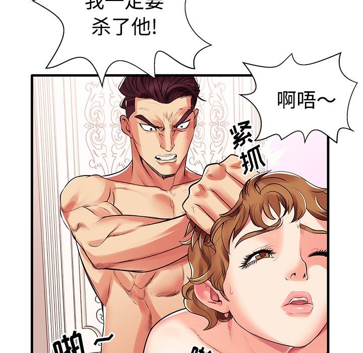 母亲失格 第1话 第78页