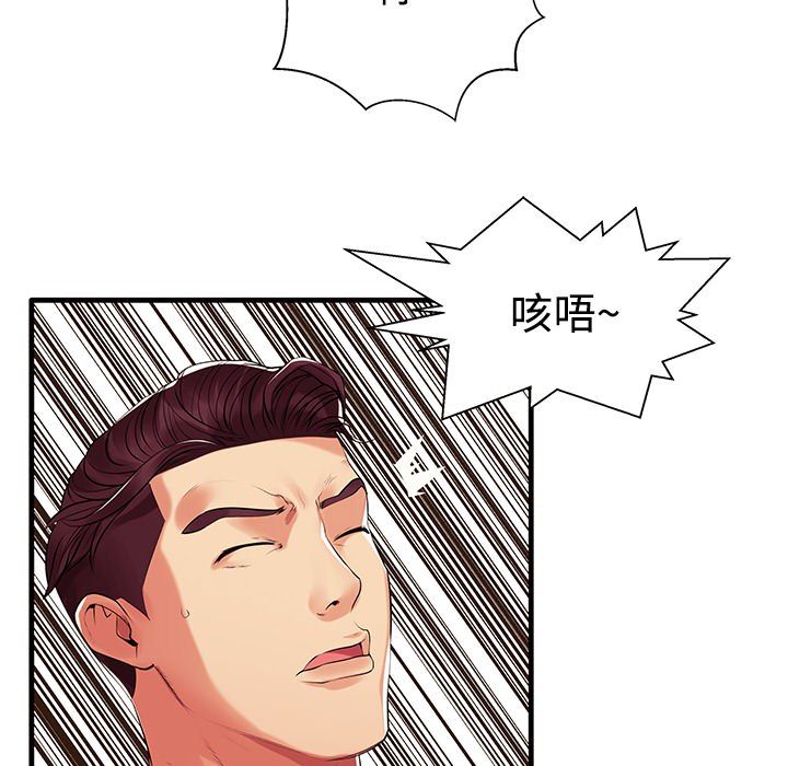 母亲失格 第1话 第81页