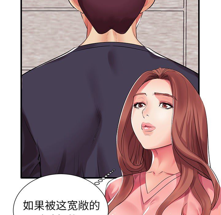 母亲失格 第1话 第66页