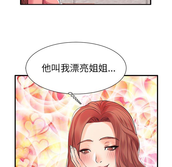 母亲失格 第1话 第70页