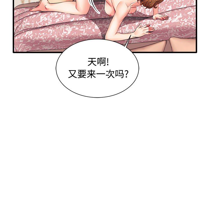母亲失格 第1话 第89页