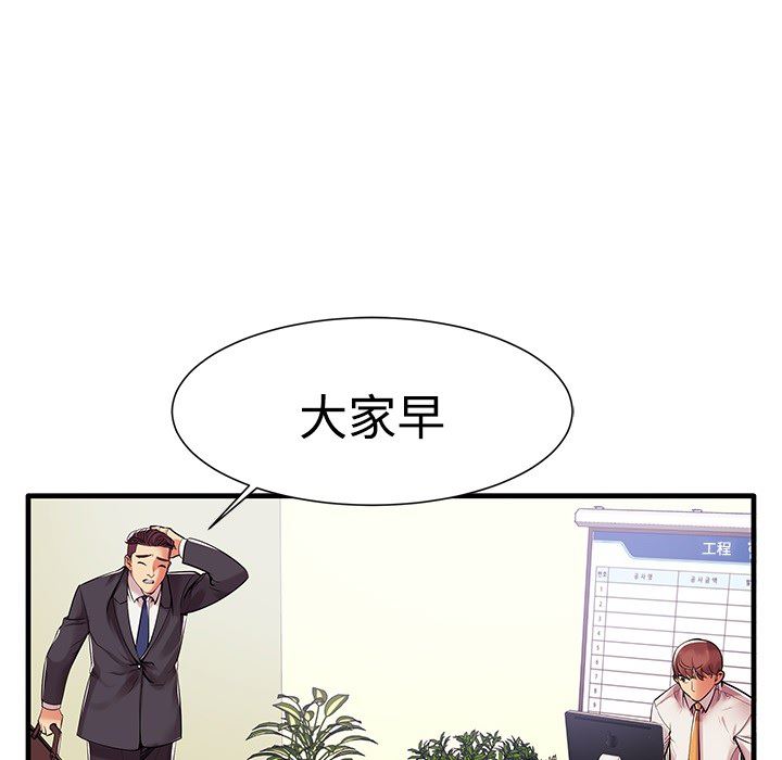 母亲失格 第1话 第93页