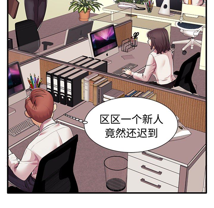 母亲失格 第1话 第94页