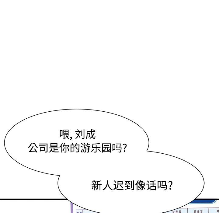 母亲失格 第1话 第95页