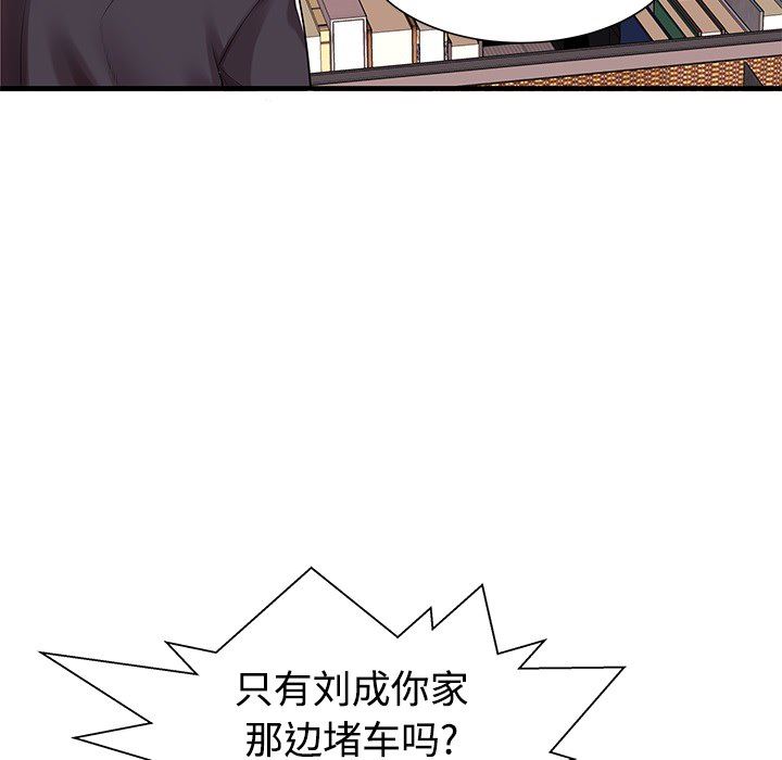 母亲失格 第1话 第97页