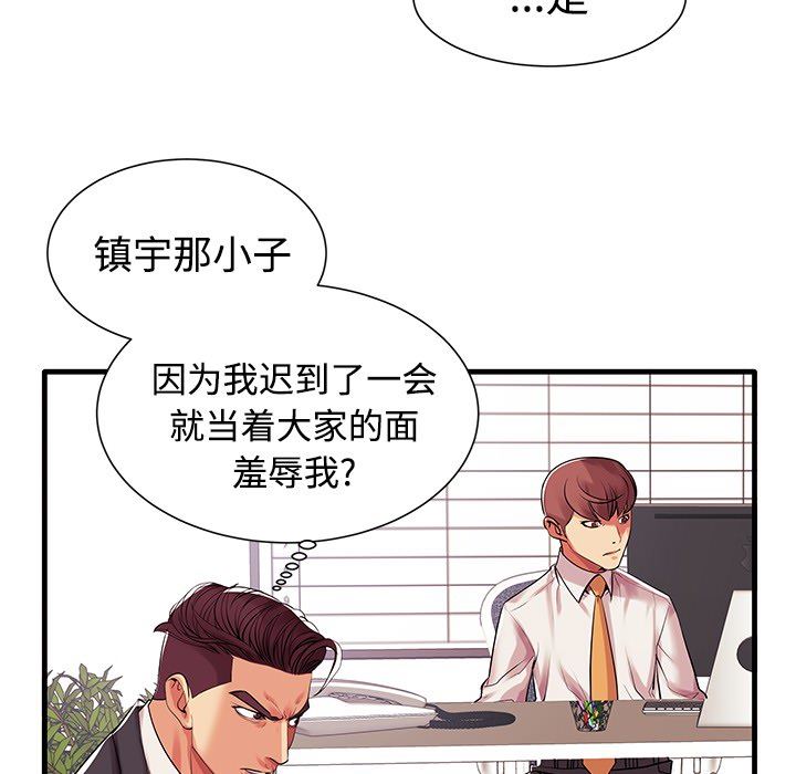 母亲失格 第1话 第99页