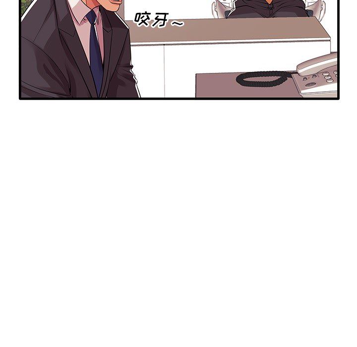 母亲失格 第1话 第100页