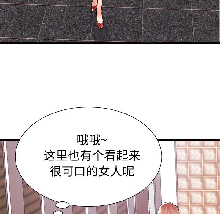 母亲失格 第1话 第103页