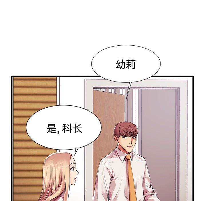 母亲失格 第1话 第105页