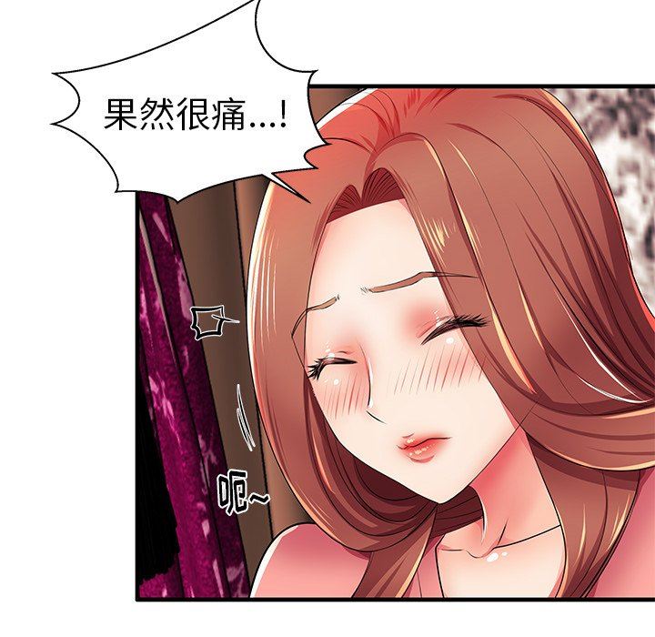 母亲失格 第4话 第6页