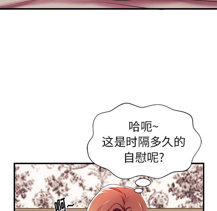 母亲失格 第4话 第9页