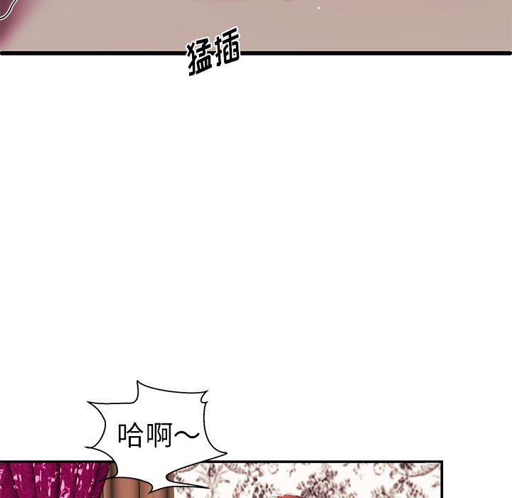 母亲失格 第4话 第13页