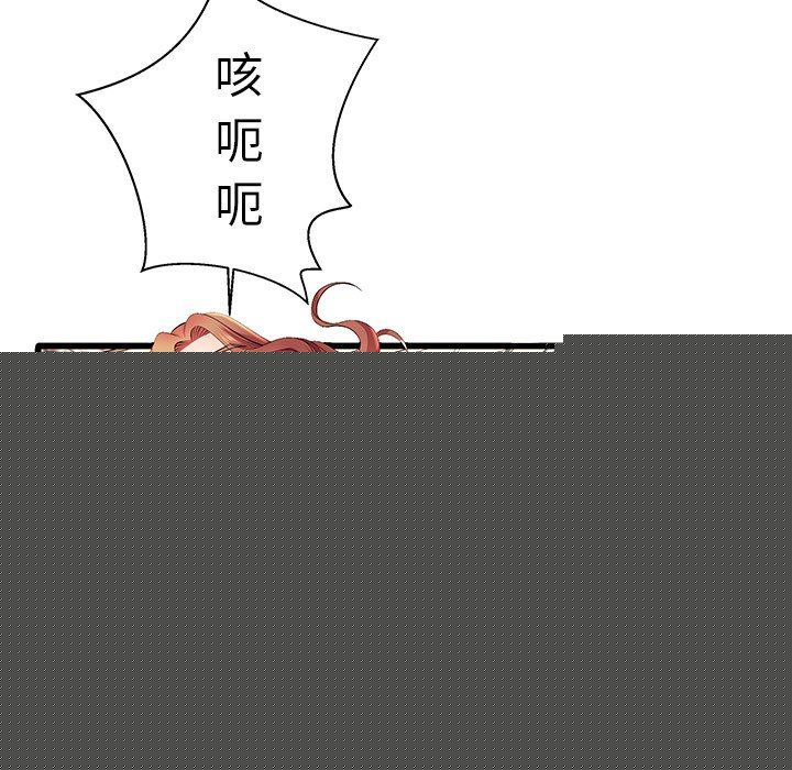 母亲失格 第4话 第16页