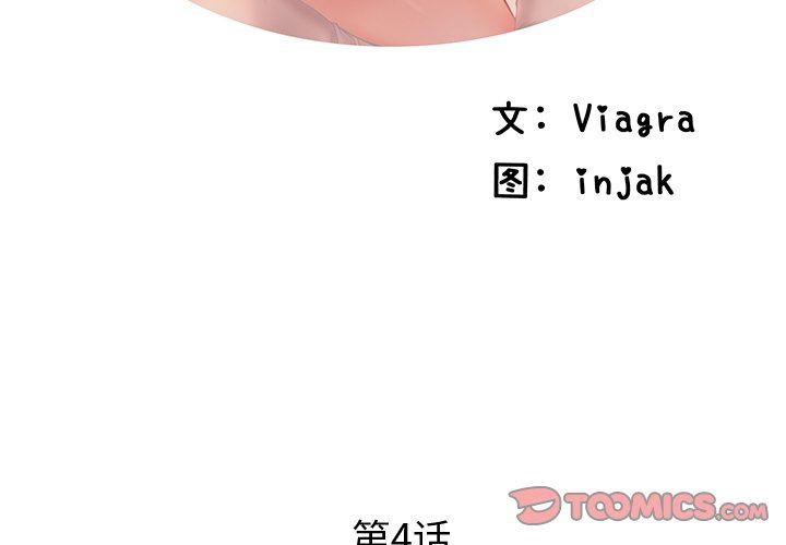 母亲失格 第4话 第2页