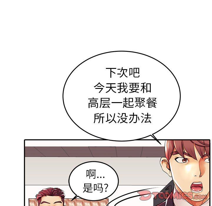母亲失格 第4话 第38页