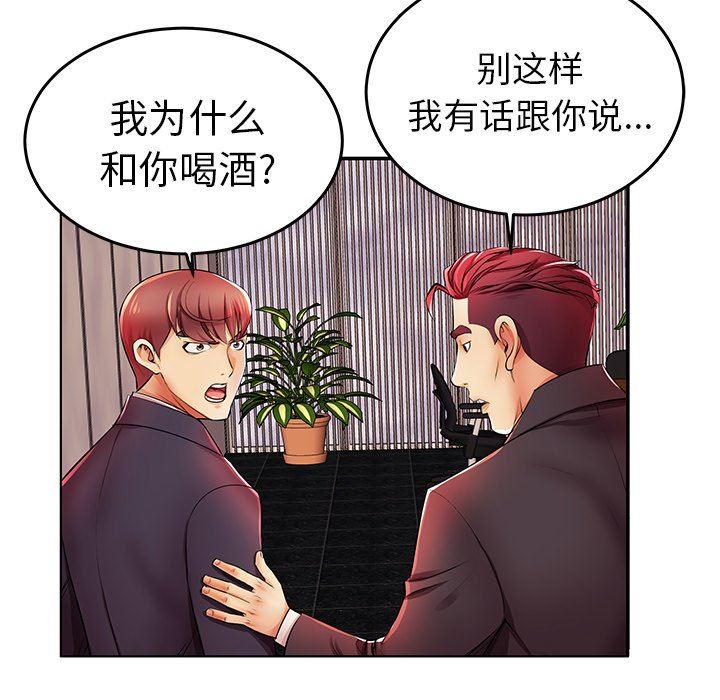 母亲失格 第4话 第37页