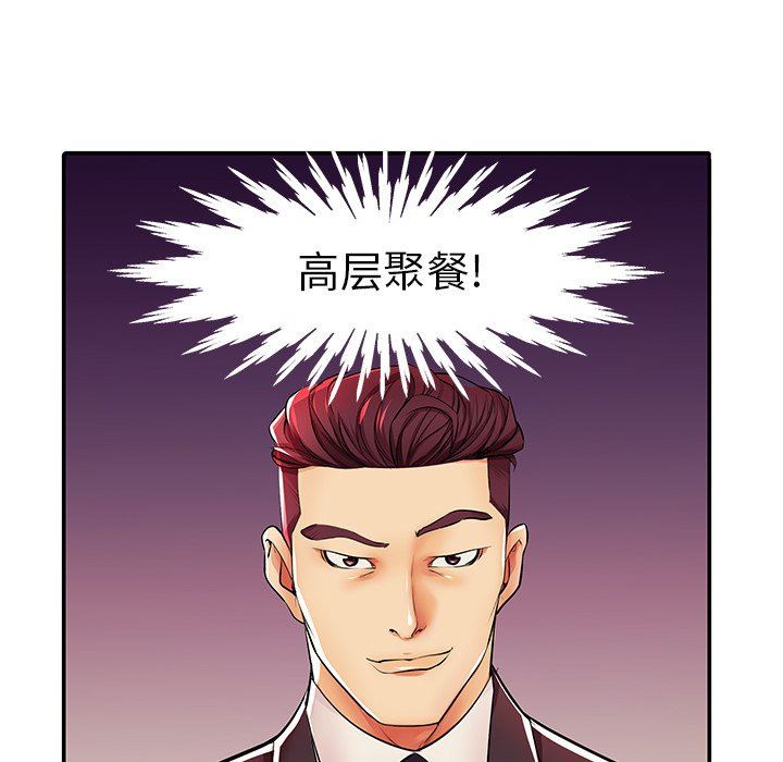 母亲失格 第4话 第40页