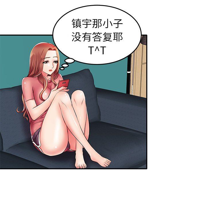 母亲失格 第4话 第43页